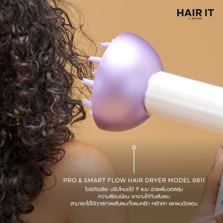 HAIR IT โปรแอนด์สมาร์ทโฟลว์แฮร์ดรายเออร์ แฮร์อิท โมเดล 6811