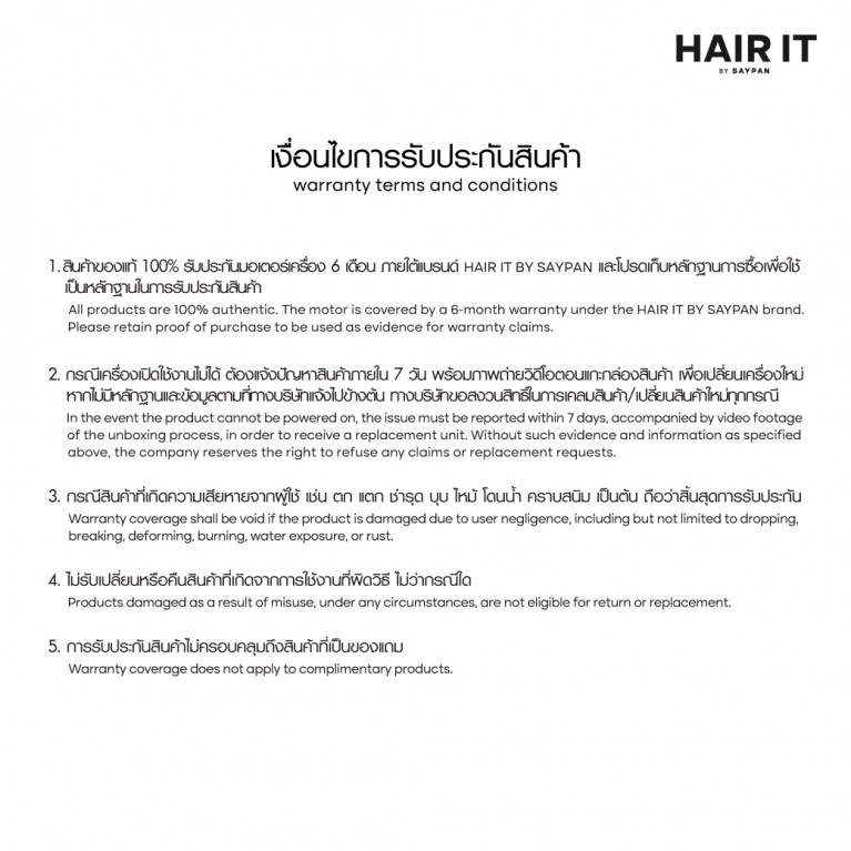 HAIR IT โปรแอนด์สมาร์ทโฟลว์แฮร์ดรายเออร์ แฮร์อิท โมเดล 6811