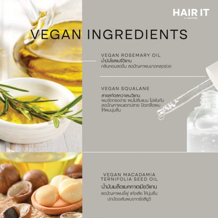 HAIR IT เนเชอรัลไชน์รีแพร์ริ่งออยล์เซรั่ม 40g