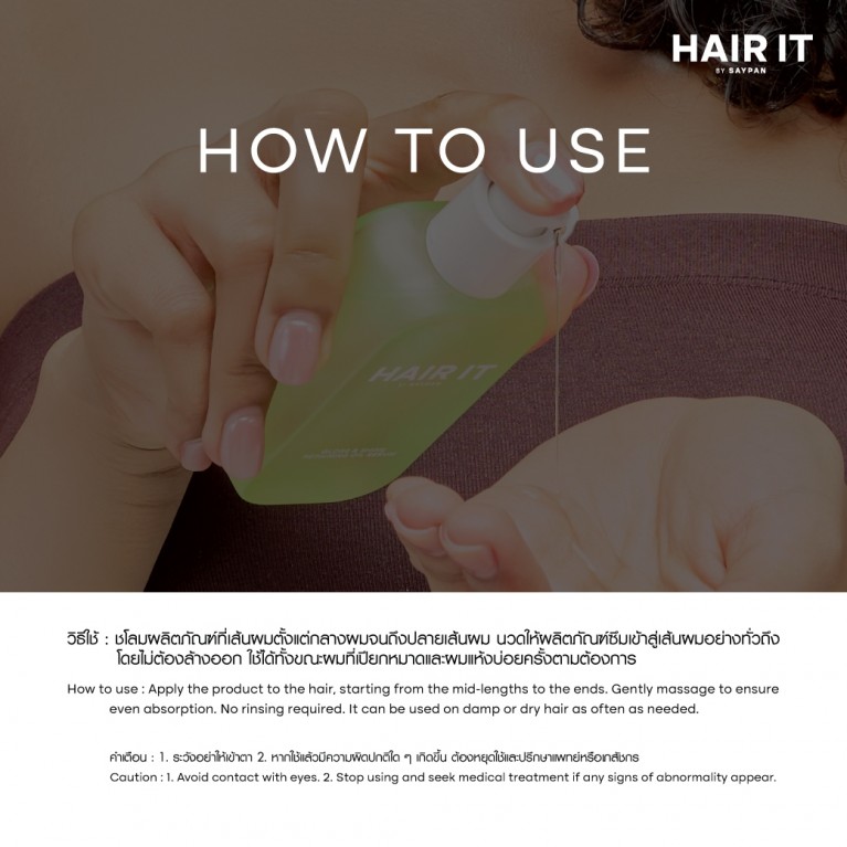 HAIR IT เนเชอรัลไชน์รีแพร์ริ่งออยล์เซรั่ม 40g