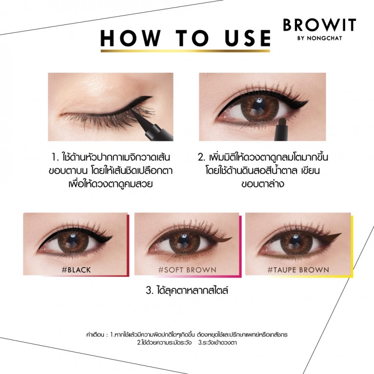 Browit  High Tech Liner 0.45ml+0.08g**NEW COLOR **