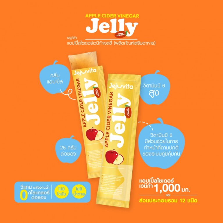 Jejuvita แอปเปิ้ลไซเดอร์เวนีก้าเจลลี่ 25g x 6 ซอง เจจูวิต้า