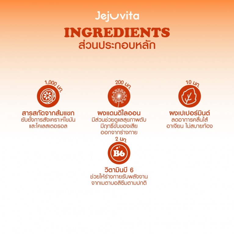 Jejuvita แอปเปิ้ลไซเดอร์เวนีก้าเจลลี่ 25g x 10ซอง