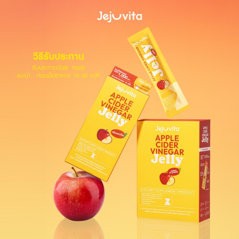 Jejuvita แอปเปิ้ลไซเดอร์เวนีก้าเจลลี่ 25g x 10ซอง