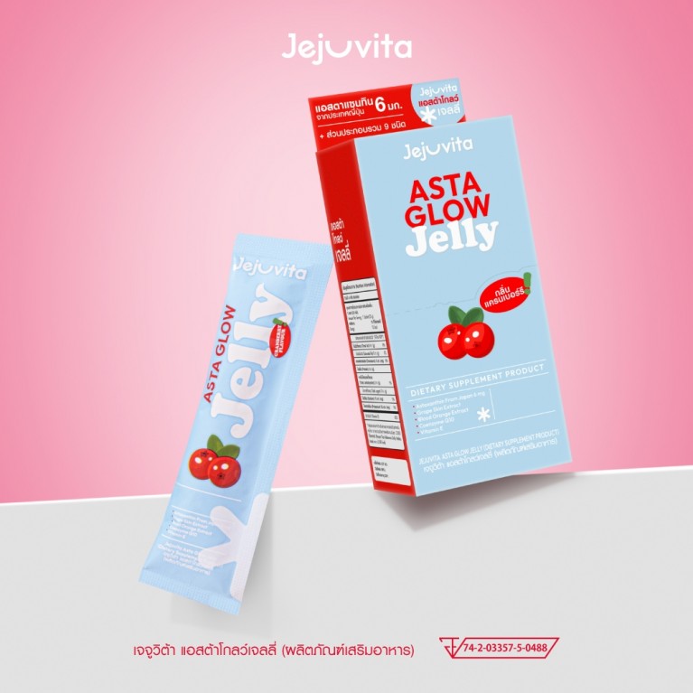 Jejuvita แอสต้าโกลว์เจลลี่ 25g x 6 ซอง เจจูวิต้า