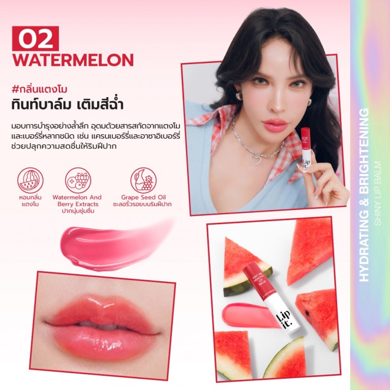 Lip It ทินท์มีเฮลธ์ตี้ลิปบาล์ม 3g Y25