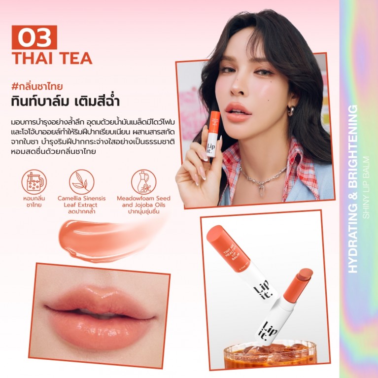 Lip It ทินท์มีเฮลธ์ตี้ลิปบาล์ม 3g Y25