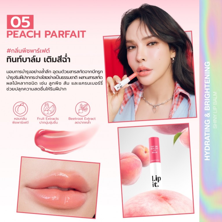 Lip It ทินท์มีเฮลธ์ตี้ลิปบาล์ม 3g Y25