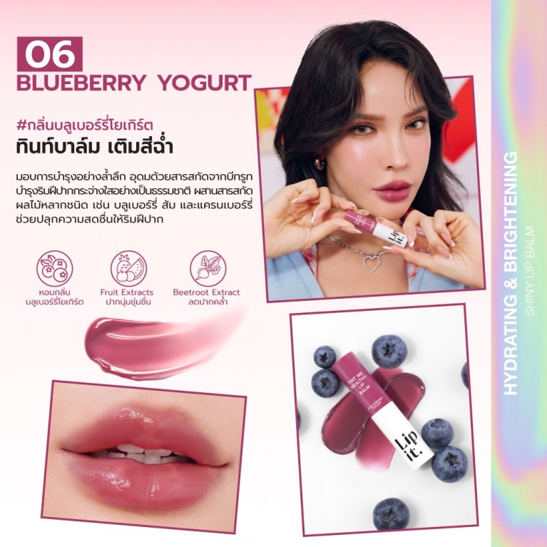 Lip It ทินท์มีเฮลธ์ตี้ลิปบาล์ม 3g Y25
