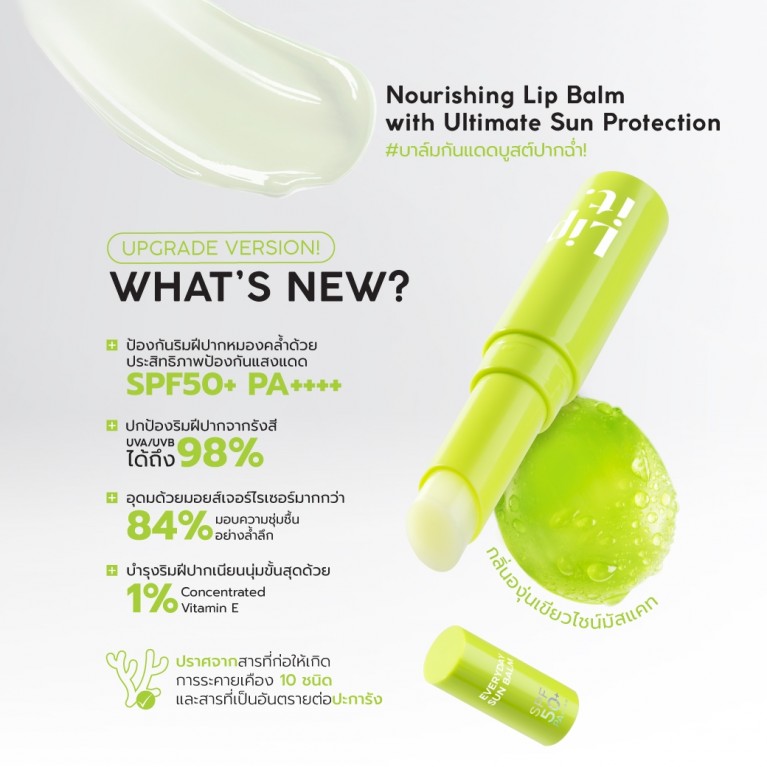 Lip It เอเวอรี่เดย์ซันบาล์ม เอสพีเอฟ50+ พีเอ++++ 3g #Green Grape