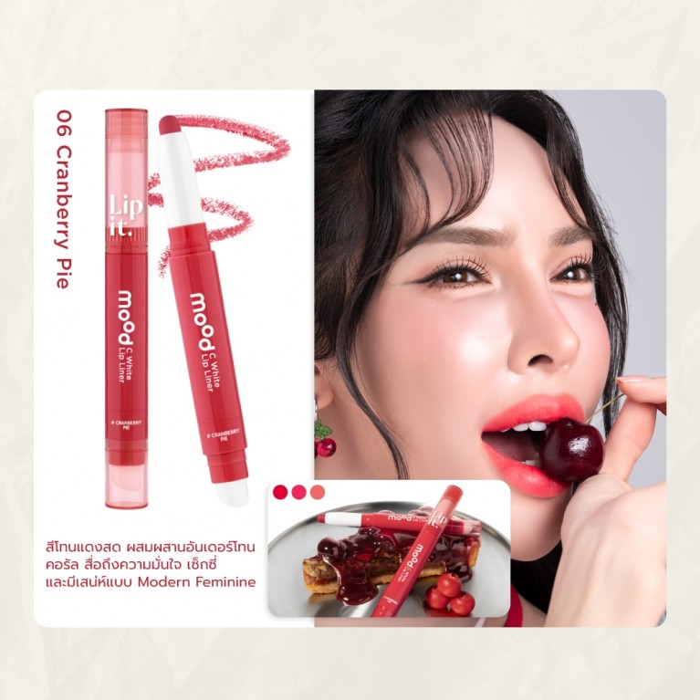 Lip It  มูดซีไวท์ลิปไลเนอร์ 0.55g