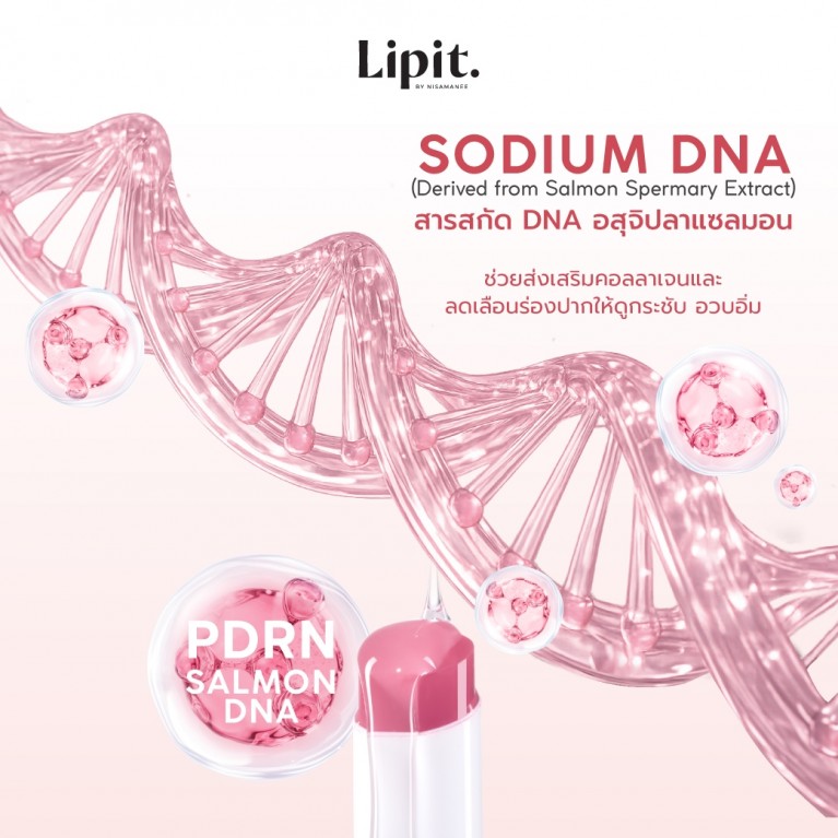 Lip It พีดีอาร์เอ็นบาล์ม 3g ลิปอิท