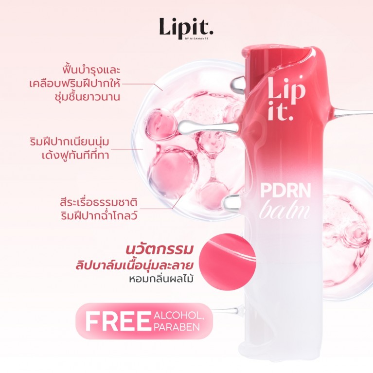 Lip It พีดีอาร์เอ็นบาล์ม 3g ลิปอิท