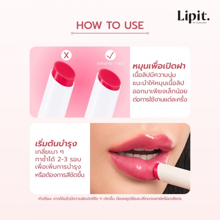 Lip It พีดีอาร์เอ็นบาล์ม 3g ลิปอิท