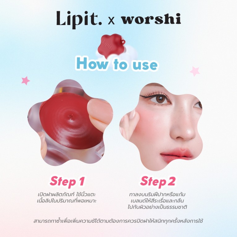 Lip It เคลาดี้ลิปแอนด์ชีคแบร์มูส 4.5g