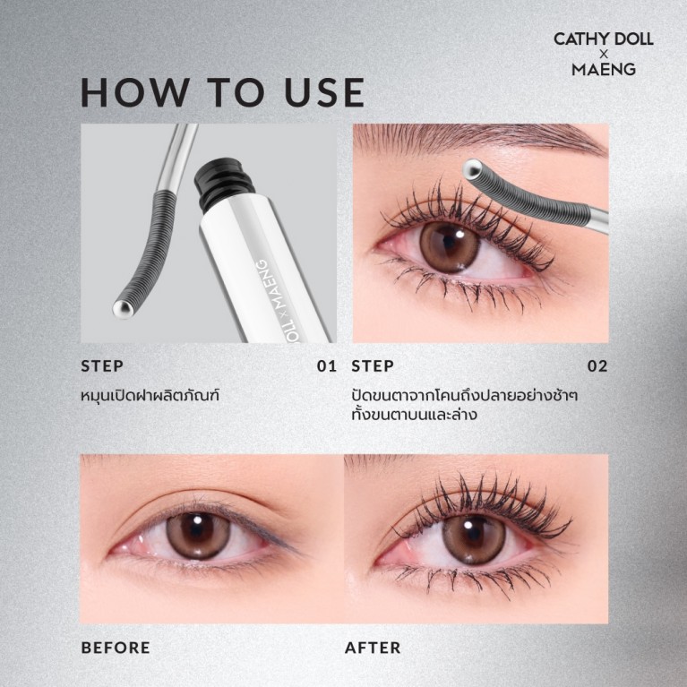 Cathy Doll เคอร์วี่เมทัลมาสคาร่า 5g