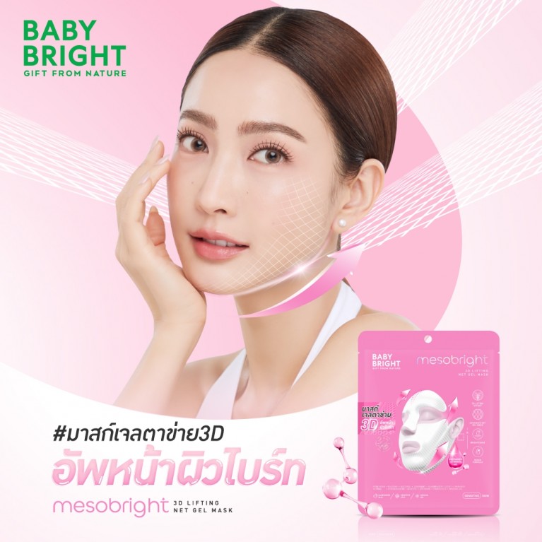 Baby Bright 3ดีลิฟติ้งเน็ตเจลมาสก์ 39g