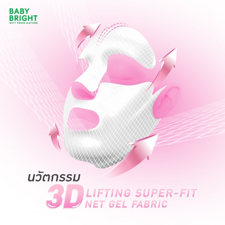 Baby Bright 3ดีลิฟติ้งเน็ตเจลมาสก์ 39g