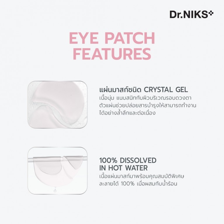 Dr.NIKS ไฟโต-เปปไทด์อายแพทช์ 12g x 1คู่ ดร.นิกส์