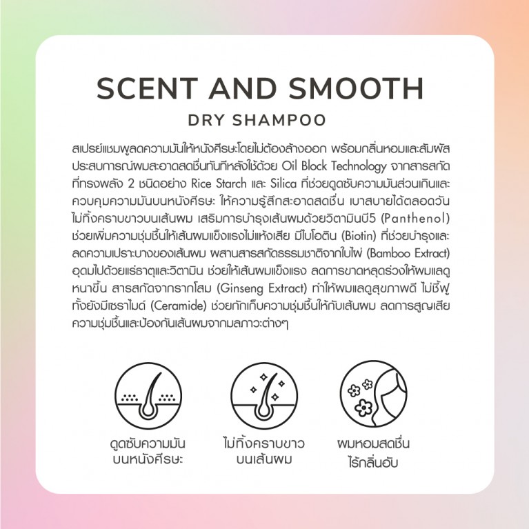 Keumyon เซนต์แอนด์สมูทดรายแชมพู 100ml กึมยอน มีตัวเลือก 3 สูตรให้เลือก Warm Floral,Morning Tea,Summer Fruity