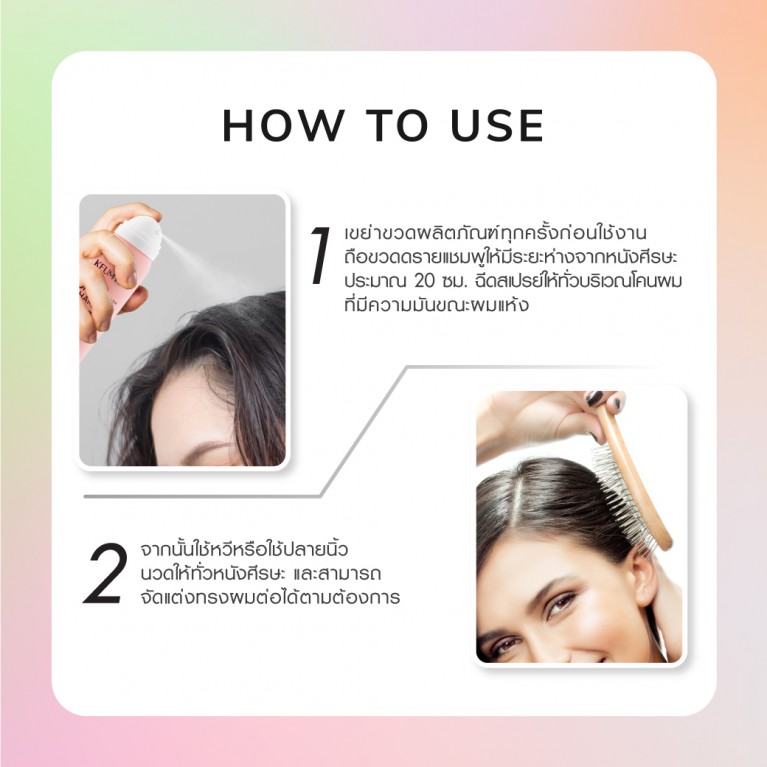Keumyon เซนต์แอนด์สมูทดรายแชมพู 100ml กึมยอน มีตัวเลือก 3 สูตรให้เลือก Warm Floral,Morning Tea,Summer Fruity