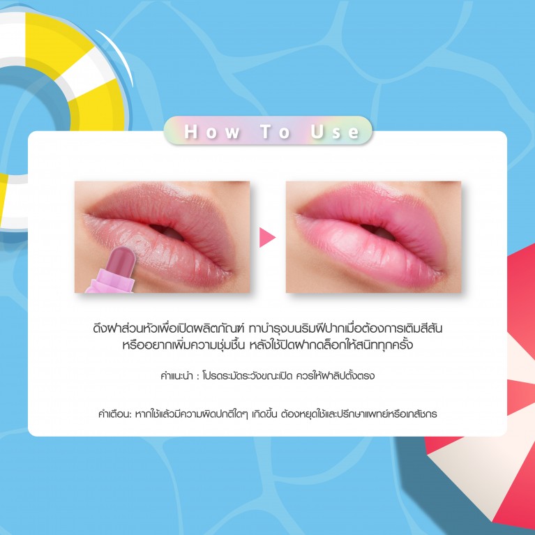 Cathy Doll ไชน์นี่แบร์ลิปมอยส์ 1.1g  (New Summer Color) 