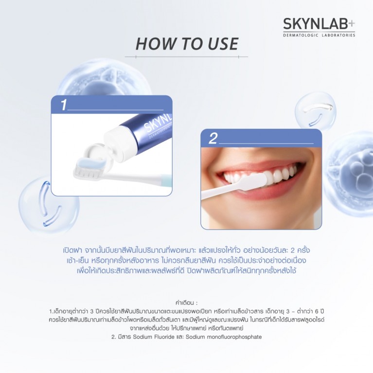 Skynlab ยาสีฟันไมโครไบโอม 100g สกินแล็บ