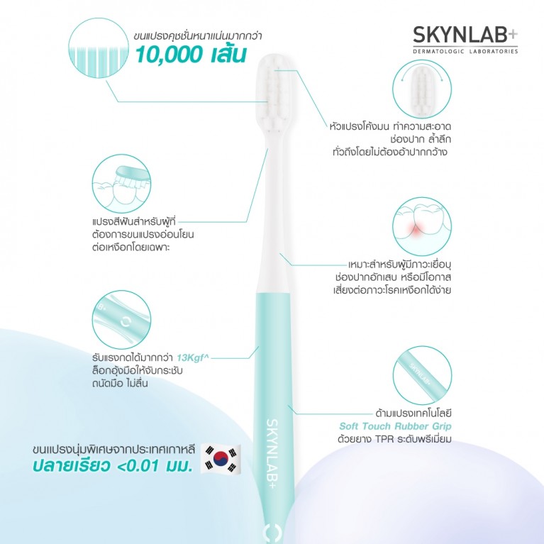 Skynlab แปรงสีฟันพรีเมี่ยมกัมแคร์คุชชั่น สกินแล็บ คละสี