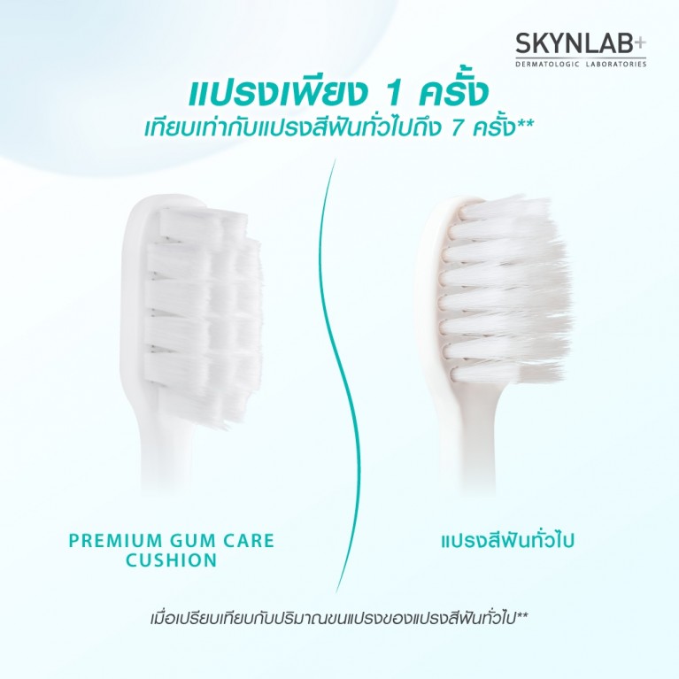 Skynlab แปรงสีฟันพรีเมี่ยมกัมแคร์คุชชั่น สกินแล็บ คละสี