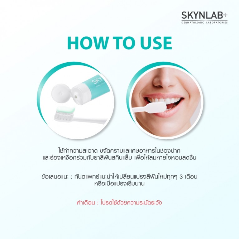 Skynlab แปรงสีฟันพรีเมี่ยมกัมแคร์คุชชั่น สกินแล็บ คละสี