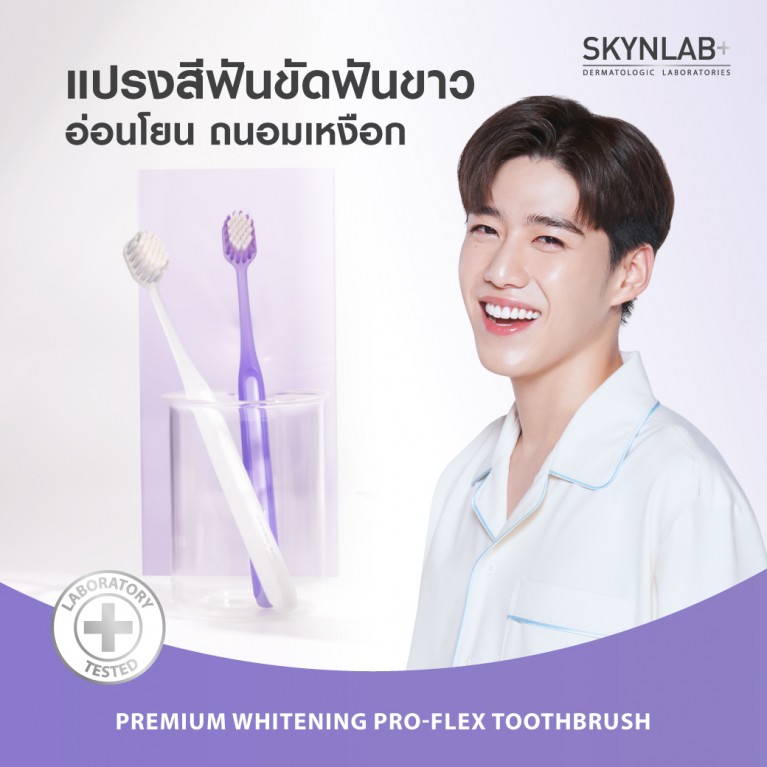 Skynlab แปรงสีฟันพรีเมี่ยมไวท์เทนนิ่งโปร-เฟล็กซ์ แพ็ก 2ชิ้น สกินแล็บ คละสี