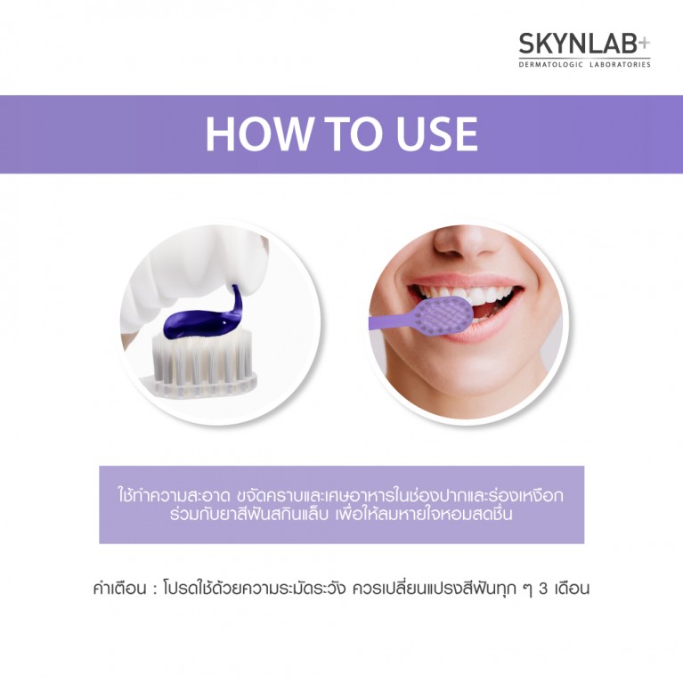 Skynlab แปรงสีฟันพรีเมี่ยมไวท์เทนนิ่งโปร-เฟล็กซ์ แพ็ก 2ชิ้น สกินแล็บ คละสี