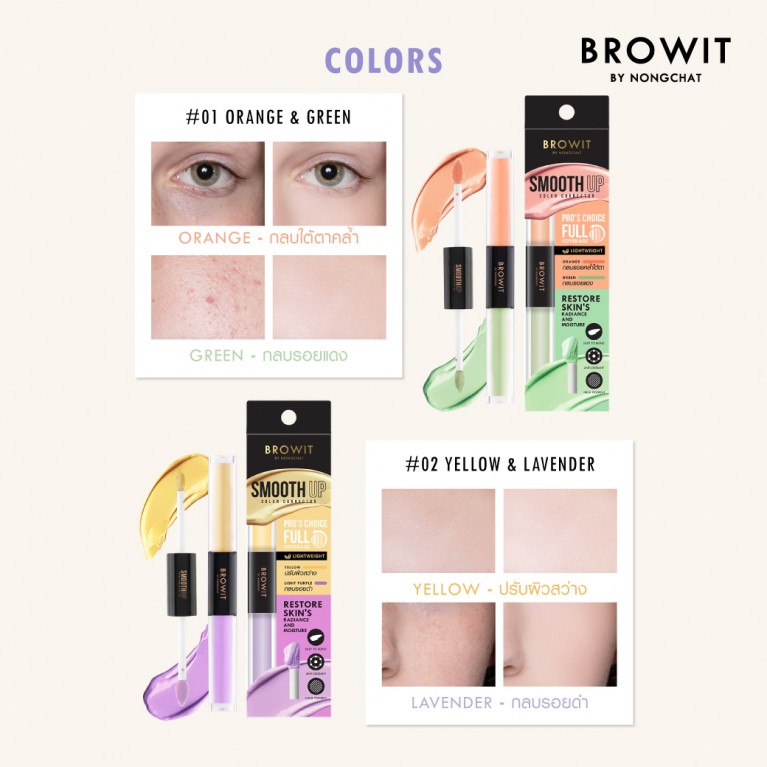 Browit สมูทอัพคัลเลอร์คอร์เรคเตอร์ 1.5g+1.5g บราวอิท แถมฟรี ทูอินวันมาสคาร่าแอนด์อายไลเนอร์ 4g+4g