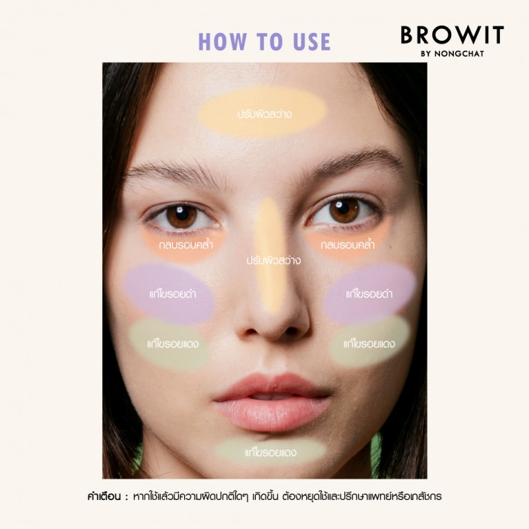 Browit สมูทอัพคัลเลอร์คอร์เรคเตอร์ 1.5g+1.5g บราวอิท แถมฟรี ทูอินวันมาสคาร่าแอนด์อายไลเนอร์ 4g+4g