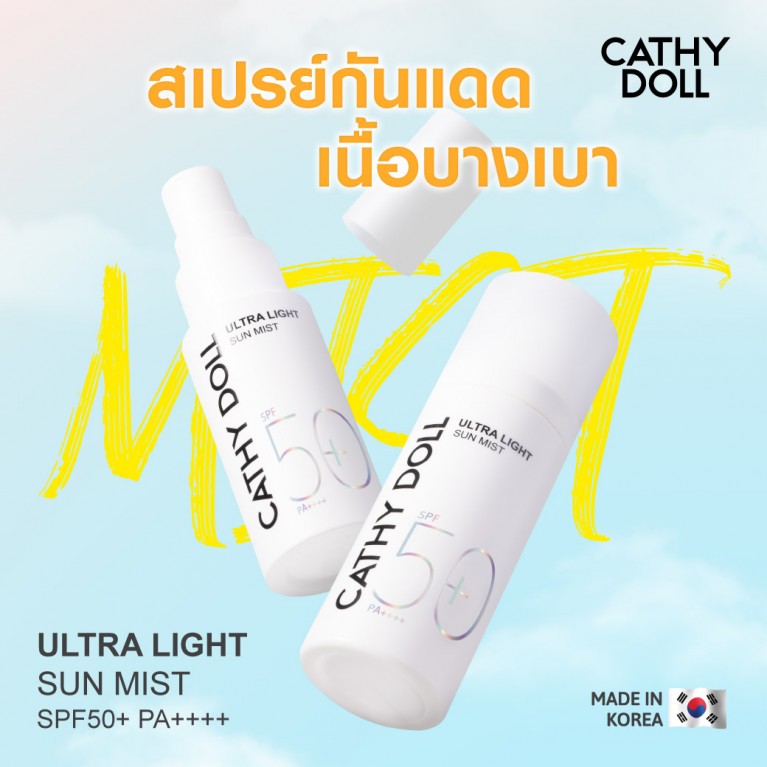 Cathy Doll อัลตร้าไลท์ซันมิสท์ เอสพีเอฟ50+ พีเอ++++ 18ml เคที่ดอลล์ 