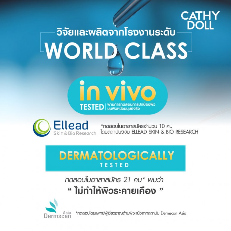 Cathy Doll อัลตร้าไลท์ซันมิสท์ เอสพีเอฟ50+ พีเอ++++ 18ml เคที่ดอลล์ 