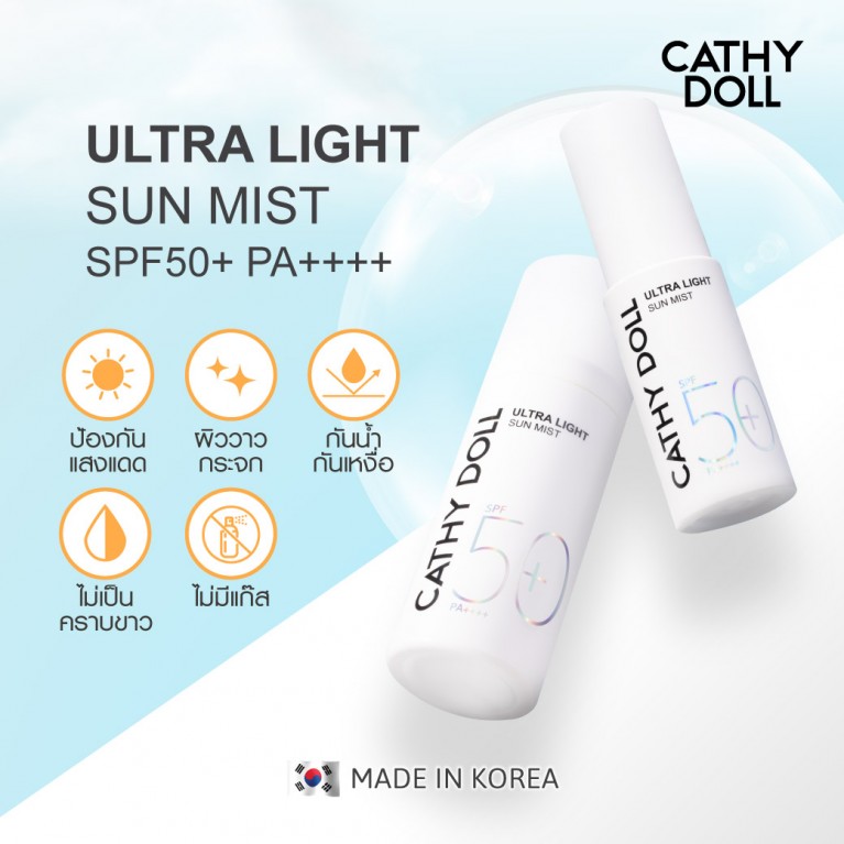 Cathy Doll อัลตร้าไลท์ซันมิสท์ เอสพีเอฟ50+ พีเอ++++ 18ml เคที่ดอลล์ 