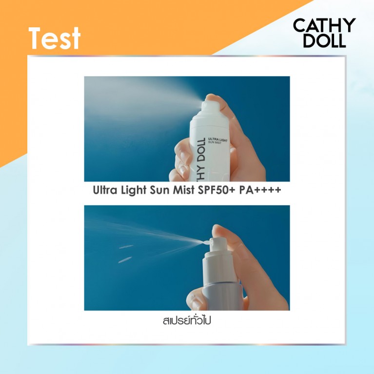 Cathy Doll อัลตร้าไลท์ซันมิสท์ เอสพีเอฟ50+ พีเอ++++ 18ml เคที่ดอลล์ 