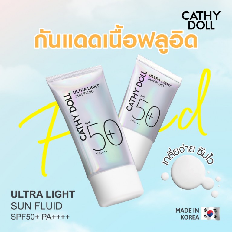 Cathy Doll อัลตร้าไลท์ซันฟลูอิด เอสพีเอฟ50+ พีเอ++++ 70ml เคที่ดอลล์ 