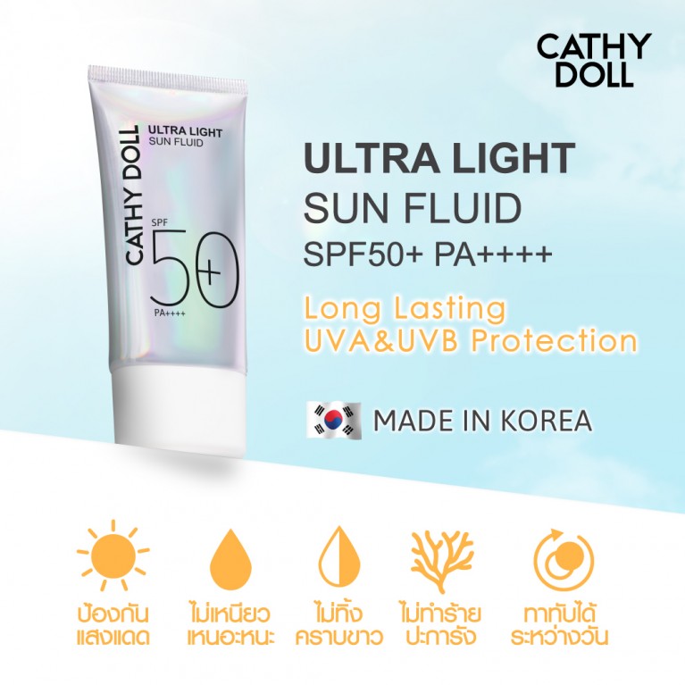 Cathy Doll อัลตร้าไลท์ซันฟลูอิด เอสพีเอฟ50+ พีเอ++++ 70ml เคที่ดอลล์ 