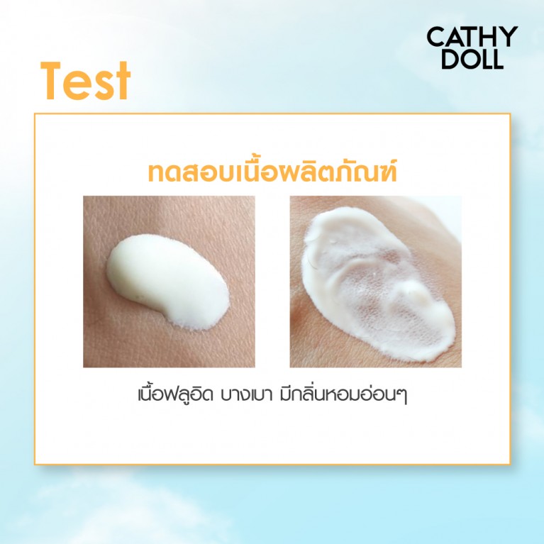 Cathy Doll อัลตร้าไลท์ซันฟลูอิด เอสพีเอฟ50+ พีเอ++++ 70ml เคที่ดอลล์ 