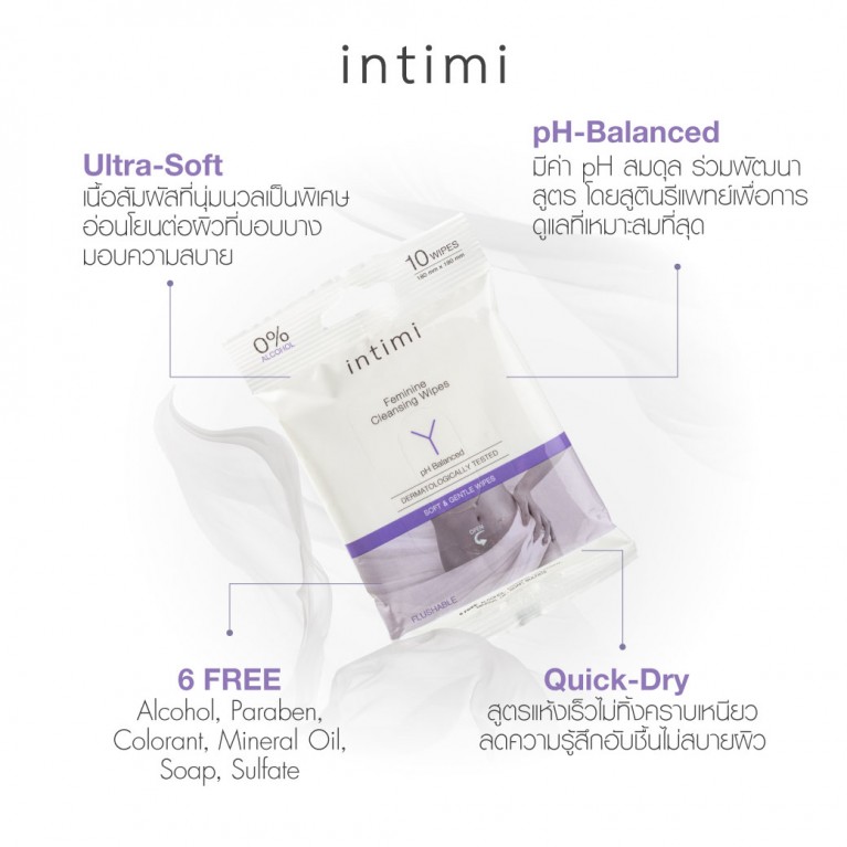 Intimi เฟมินีนคลีนซิ่งไวพส์ 10แผ่น อินทิมี่