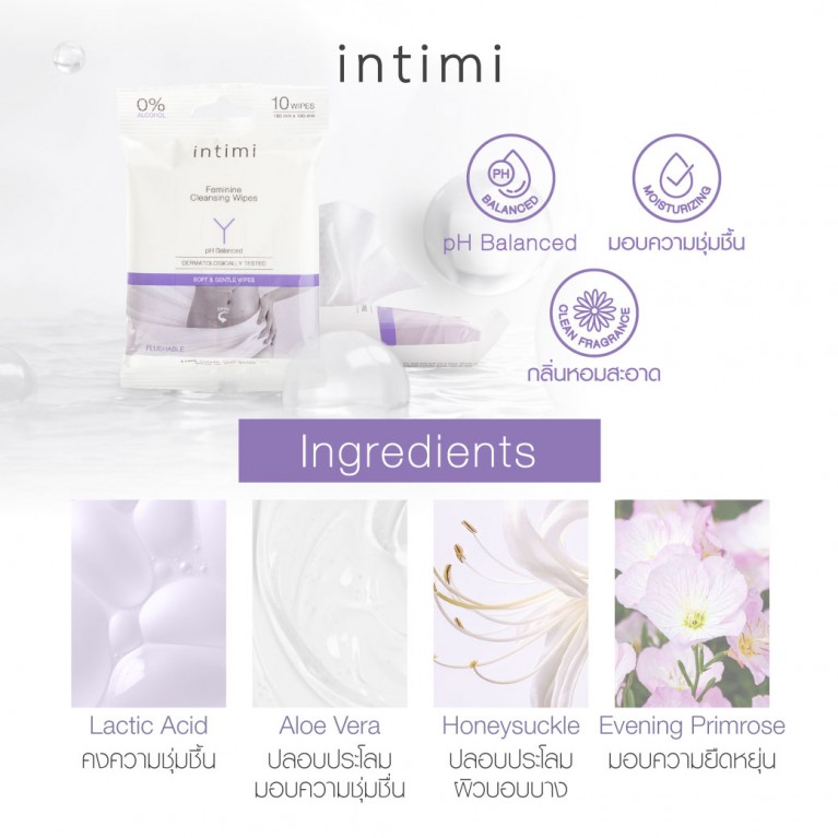 Intimi เฟมินีนคลีนซิ่งไวพส์ 10แผ่น อินทิมี่