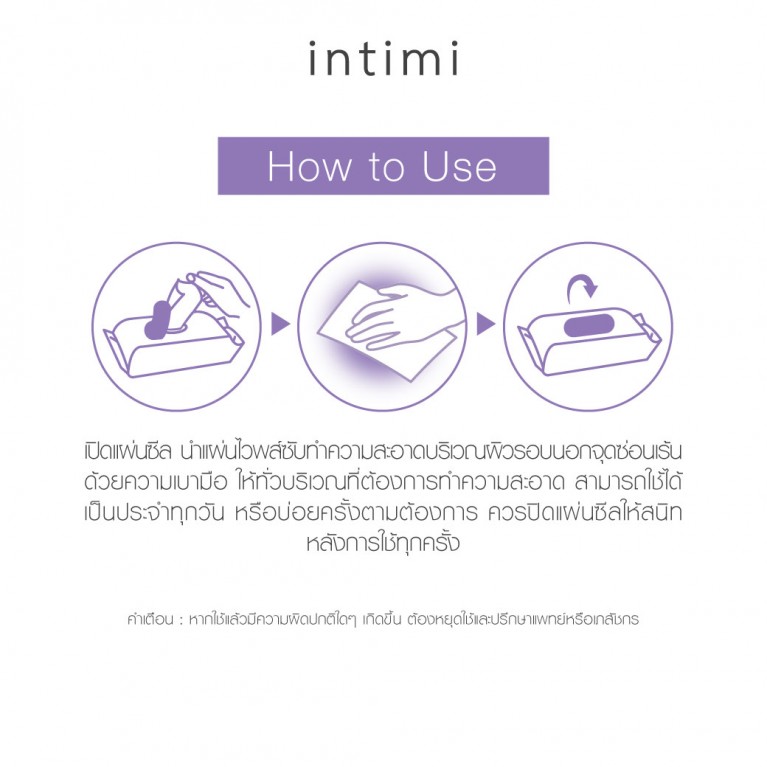 Intimi เฟมินีนคลีนซิ่งไวพส์ 10แผ่น อินทิมี่