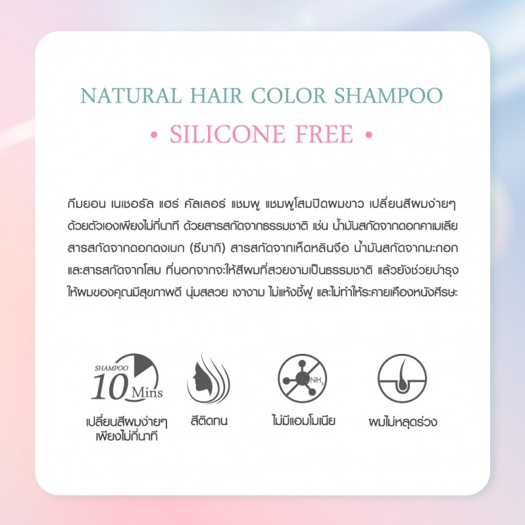 Keumyon เนเชอรัลแฮร์คัลเลอร์แชมพู 30ml กึมยอน