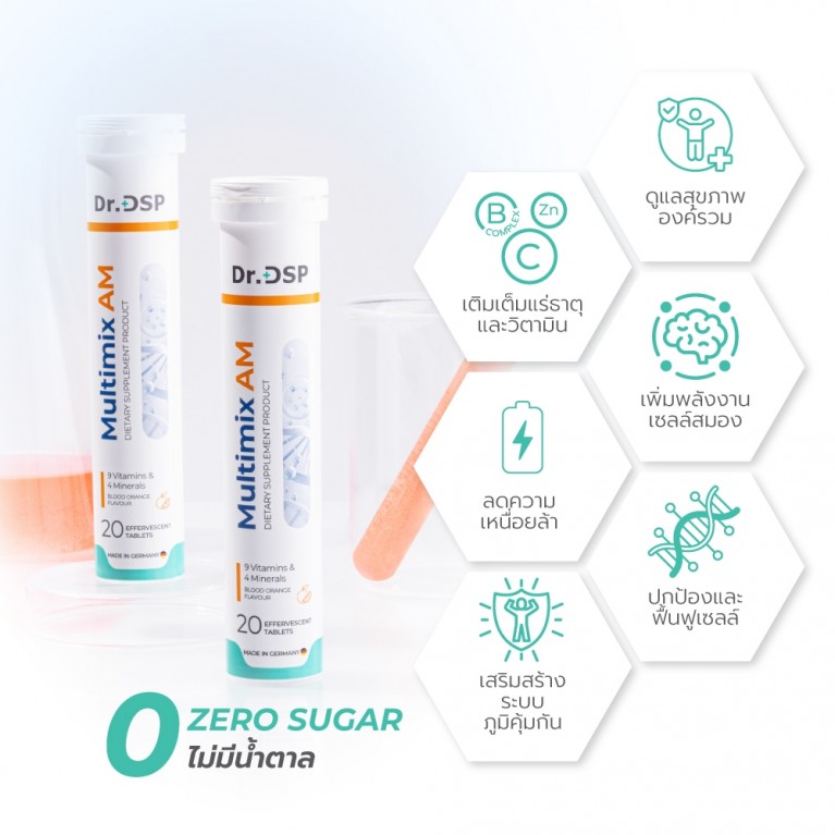 Dr.DSP มัลติมิกซ์เอเอ็ม 4.5g x 20เม็ด ดร.ดีเอสพี