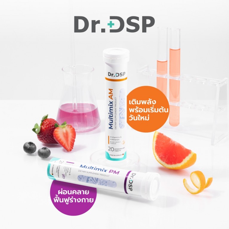 Dr.DSP มัลติมิกซ์พีเอ็ม 4.5g x 20เม็ด ดร.ดีเอสพี