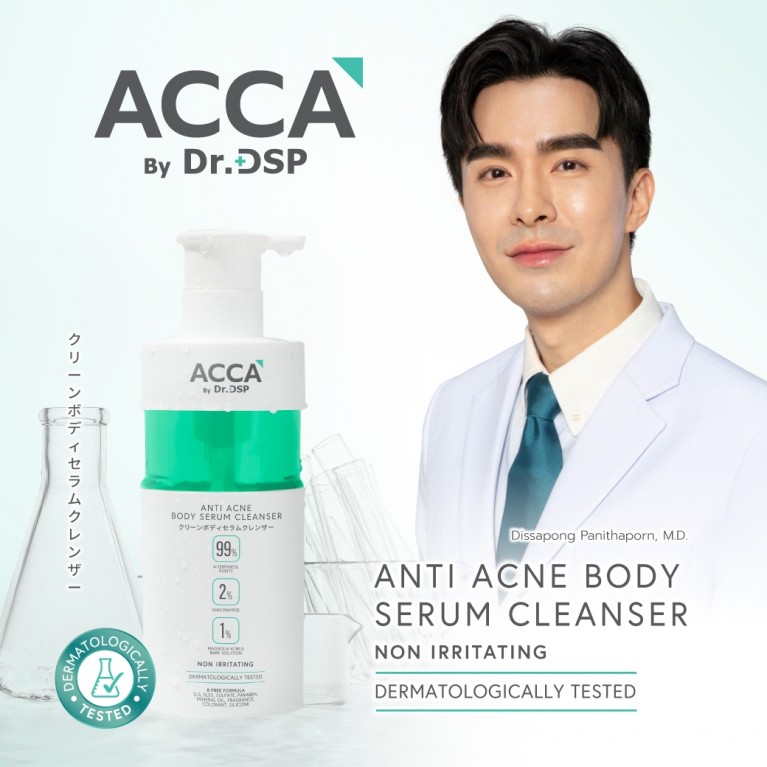 ACCA แอนตี้แอคเน่บอดี้เซรั่มคลีนเซอร์ 320ml