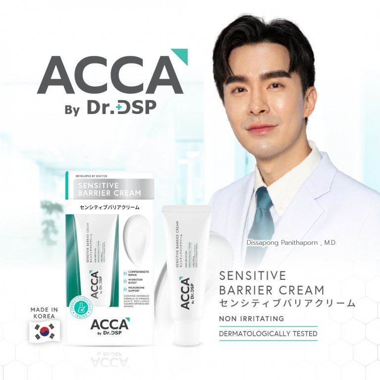 ACCA by Dr.DSP เซนซิทีฟแบริเออร์ครีม 50g แอคก้าบายดร.ดีเอสพี 