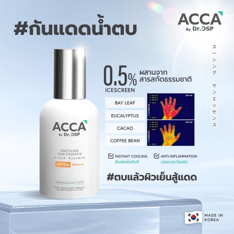 Acca by Dr. DSP ซูทติ้งซันเอสเซนส์ เอสพีเอฟ50+ พีเอ++++ 60ml (2026)